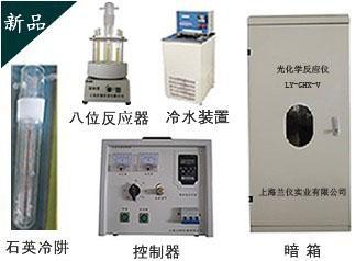 光化学反应仪,光催化装置,光化学反应器,光降解装置,模拟太阳光装置
