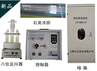 光催化装置 光催化装置价格 光催化装置厂家