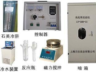 光化学反应器 光化学反应器价格 光化学反应器厂家